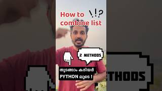 Join List in Python | Free Python Tutorial| Learn Python #python #malayalam  #coding  #programming