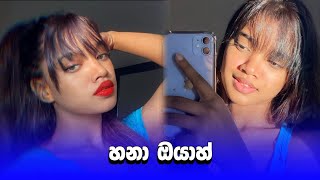 මේ දවස් වල ගොඩක් අයගෙ ක්‍රෂ් එකහ්😍 | hana shafa | #shorts