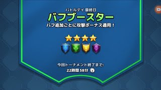 【エンパズ】赤禁ﾊﾞﾌﾌﾞｰｽﾀｰ最終日【トーナメント☆4】