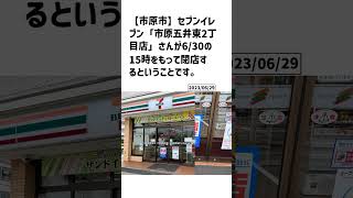 市原市の方必見！【号外NET】詳しい記事はコメント欄より