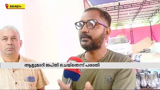 പിഎഫ്ഐ സ്വത്ത് കണ്ടു കെട്ടൽ; മലപ്പുറത്ത് ആളുമാറി ലീ​ഗ് പഞ്ചായത്തം​ഗത്തിന്റെ വീട് ജപ്തി ചെയ്തു