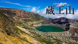 蔵王山 [4K Quality 2160p]