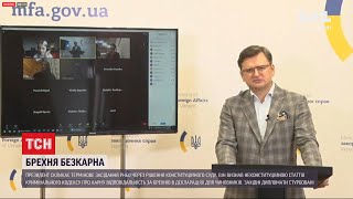 РНБО збирається на засідання через рішення Конституційного суду