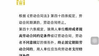 劳动合同到期，不续签，需要支付经济补偿么？