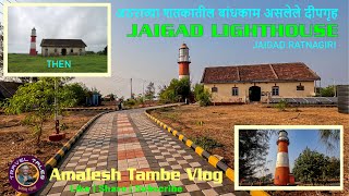 Jaigad Lighthouse | Lighthouse | Ratnagiri Sindhudurg Tourism | Ratnagiri Travel