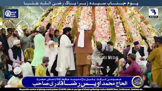 Manqabat Syeda Fatema Zahra Recited By Alhaj Owais Raza Qadri kalam By Dr Mushahid Razvi