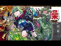 【モンスト】新世代！！フラパ2022で獣神化した最強キャラランキング