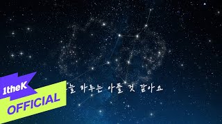 [MV] MAKTUB(마크툽) _ Look into eyes say it(눈을 보고 말해요) (Lyric Video 2)