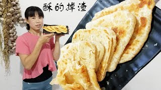 【农家的小勇】油酥饼懒人做法，不烫面，不发面，又软又好吃，一顿10个不够吃