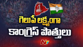 Congress Ready for Alliance with Left Parties \u0026 BSP Ahead Of Telangana Elections 2023 | Ntv