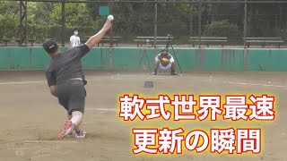 軟式世界最速 #Shorts #内田聖人 #NEOLAB #pitching #軟式野球