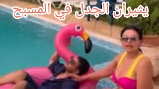 مصطفى حواص ونجلاء التونسية يستمتعان بالعطلة الصيفية ويثيران الجدل 😱😱