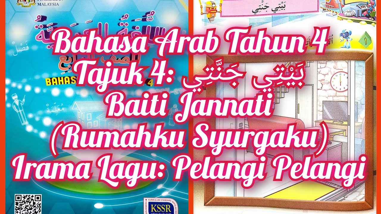 (Nyanyian) Bahasa Arab Tahun 4 , Tajuk 4 : بَيْتِي جَنَّتِي - Baiti ...