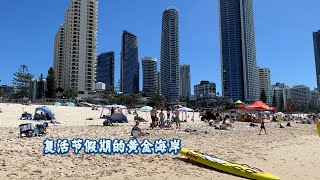 复活节假期的黄金海岸  Easter Holidays on the Gold Coast