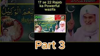 17 se 22 Rajab ka khas Powerful wazifa | Dolat hajat kamyabi ka wazifa 27 rajab ki dua #short #video