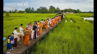 สารคดีท่องเที่ยวเชิงวัฒนธรรม - ชุมชนวัฒนธรรมบ้านชีทวน | โดย กลุ่มผะเหวด