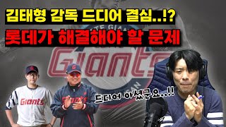 [2025.02.02 풀영상] 롯데 응원합니다!