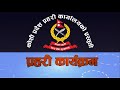 Weekly Sentinel Program 2081.06.11 | SAPTAKOSHI TV || Wellwishers Edmund ||