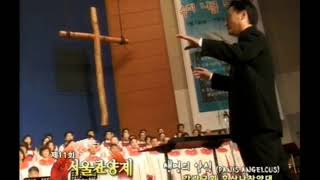 Panis angelicus 🎶 생명의 양식 서울찬양제 감람교회 호산나성가대