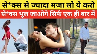 32 साल के लड़के ने तो हद ही कर दिया आओ जाने | Topic Health D