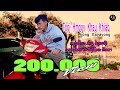 Txoj Hmoov Khau Khiab - Kong Xayavong - ກ້ອງ ໄຊຍະວົງ