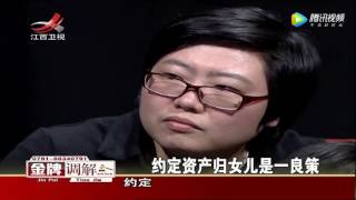 《金牌调解》母亲要女儿女婿离婚，调解员让母女断绝关系，专家直接骂人[超清版]