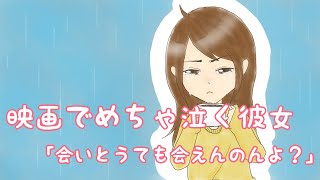 【方言彼女】映画見て号泣する彼女【男性向けシチュエーションボイス】