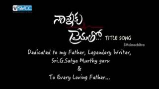 Nannaku prematho video song on devi sri prasad father sung on his father's......