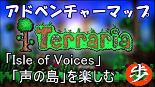 [Terraria+skyblock]声の島マップを楽しむ　Part １３[ゆっくり実況]