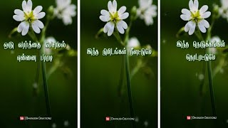 💘En kadhal solla neram💘 illai song whatsapp status full screen /Tamil love song Whatsapp status