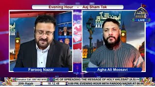 🔴 LIVE - Evening Hour | Aaj Sham Tak | Farooq Nazar | Agha Ali Moosavi | 20th Rajab 1446