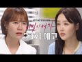 [74회 예고] 하늘이 지키고 싶으면.. [비밀의 여자] | KBS 방송