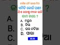 ଏମିତି କେଉଁ ପକ୍ଷୀ ଯିଏ ପୋଷ୍ଟ ମ୍ୟାନ ଭଳି କାମ କରିଥାଏ day 18 bards postmen