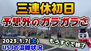 【USJ連休なのに激空き‼︎】消えた行列...三連休初日のパークが衝撃すぎた‼︎新作グッズや今年変更になったルールなどをご紹介♪2023年1月7日土曜日の様子、ユニバーサルスタジオジャパンの混雑状況