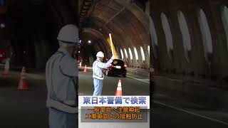 十日町市 求人 警備交通誘導 資格取得支援あり ＃Shorts