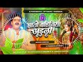 Sato Bahiniya Aili Dj (Pawan Singh) Dj Praduman Raj Bhojpuri Bhakti सातो बहिनिया अईली Dj Remix 2025