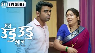 नयन देतोय शलाका ला त्रास | Man Udu Udu Zhala | Full Episode 211 | Zee5 Marathi Classics