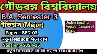 UGB, B.A. Semester- 3 History Major SEC-3 New Reduce Syllabus 2024-25 II Gour Banga University