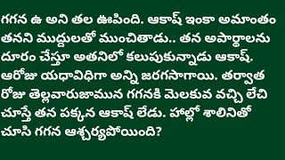 పెనిమిటి పార్ట్ -16#NYC Creations