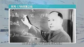 世界瞩目！东风 17再次迎来升级，大改之后或有望实现彻底隐身？