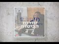 סודות הביטוח עונה 1 פרק 9 כל מה שאתם צריכים לדעת על אובדן כושר עבודה