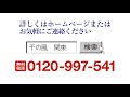 東京のお葬式、家族葬、一般葬、1日葬【24時間365日対応葬儀社　千の風】祭壇集４２８