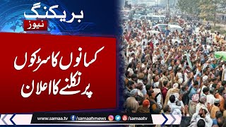 Breaking News: Kissan Ittehad announces nationwide protests from May 10 | Samaa TV