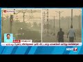 திருவண்ணாமலையில் கடும் பனிமூட்டம் cold wave tiruvannamalai