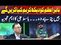 Exclusive statement of Basit Ali regarding Babar Azam