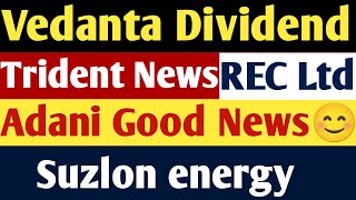 Vedanta Dividend | Trident News | Suzlon | Jsw steel | Rec |