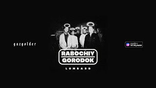 RABOCHIY GORODOK - Смерть