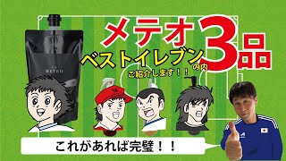 メテオカラーの効果爆増！アルテマの名脇役処理剤のご案内！これだけは使ってもらいたいアイテム３選！！