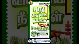 AgriExpo2022  I  Dharmapuri  I  TamilNadu  I  விவசாய கண்காட்சி I தமிழ்நாடு  I  2022