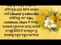 ବୃଦ୍ଧ ମାନଙ୍କ ନିୟମ ପାଳନ କରନ୍ତୁ ସାରାଜୀବନ ରୋଗ ହେବ ନାହିଁ। health tips।home remedies। best story।